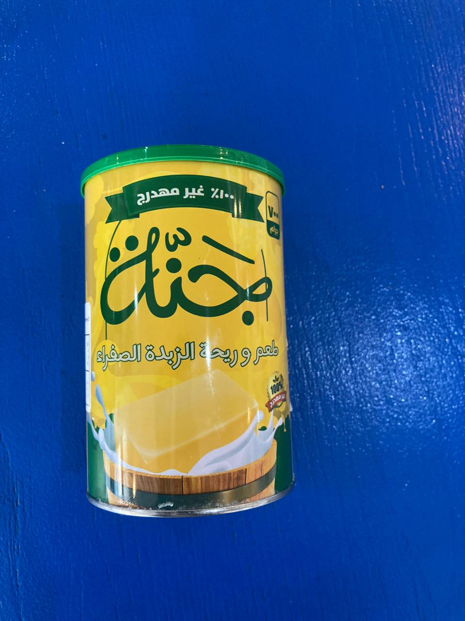 Ganna Ghee - vegetable ghee (750g/1.5kg)